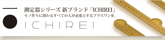 ICHIREI